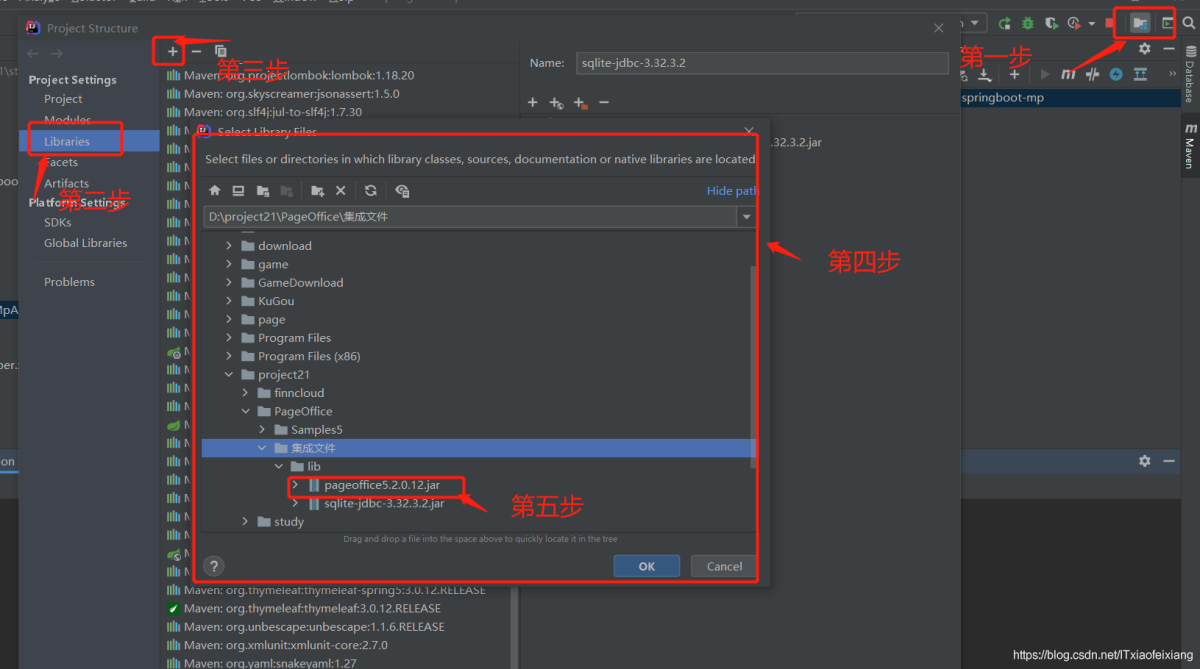 Springboot整合PageOffice 實現(xiàn)word在線編輯保存功能