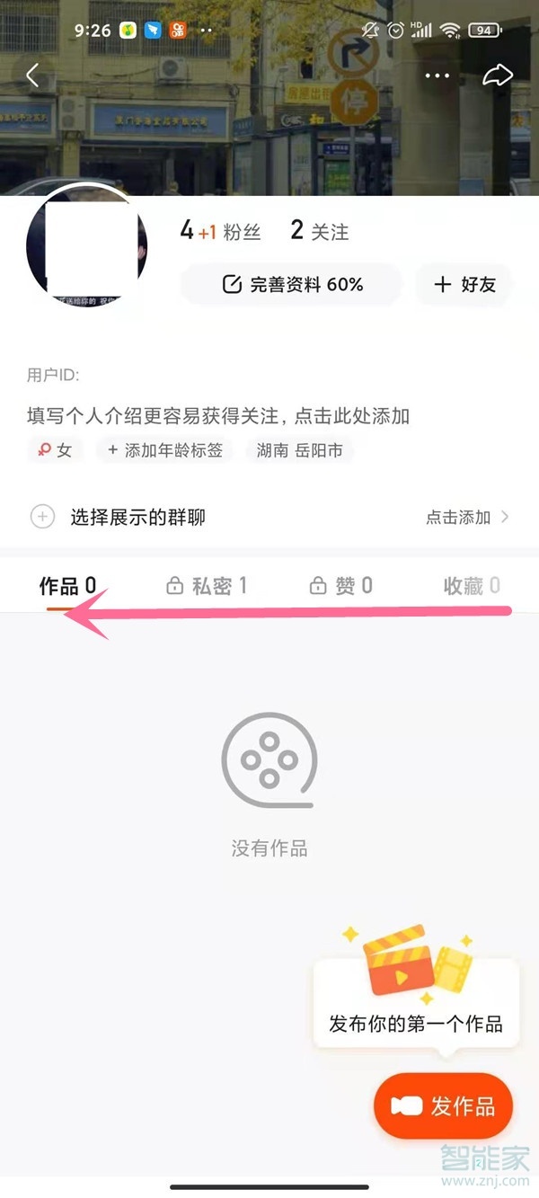 快手里自己的動(dòng)態(tài)在哪能看見(jiàn)