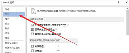 Win10 20H2系統(tǒng)使用Word文檔打印不出圖片怎么回事?