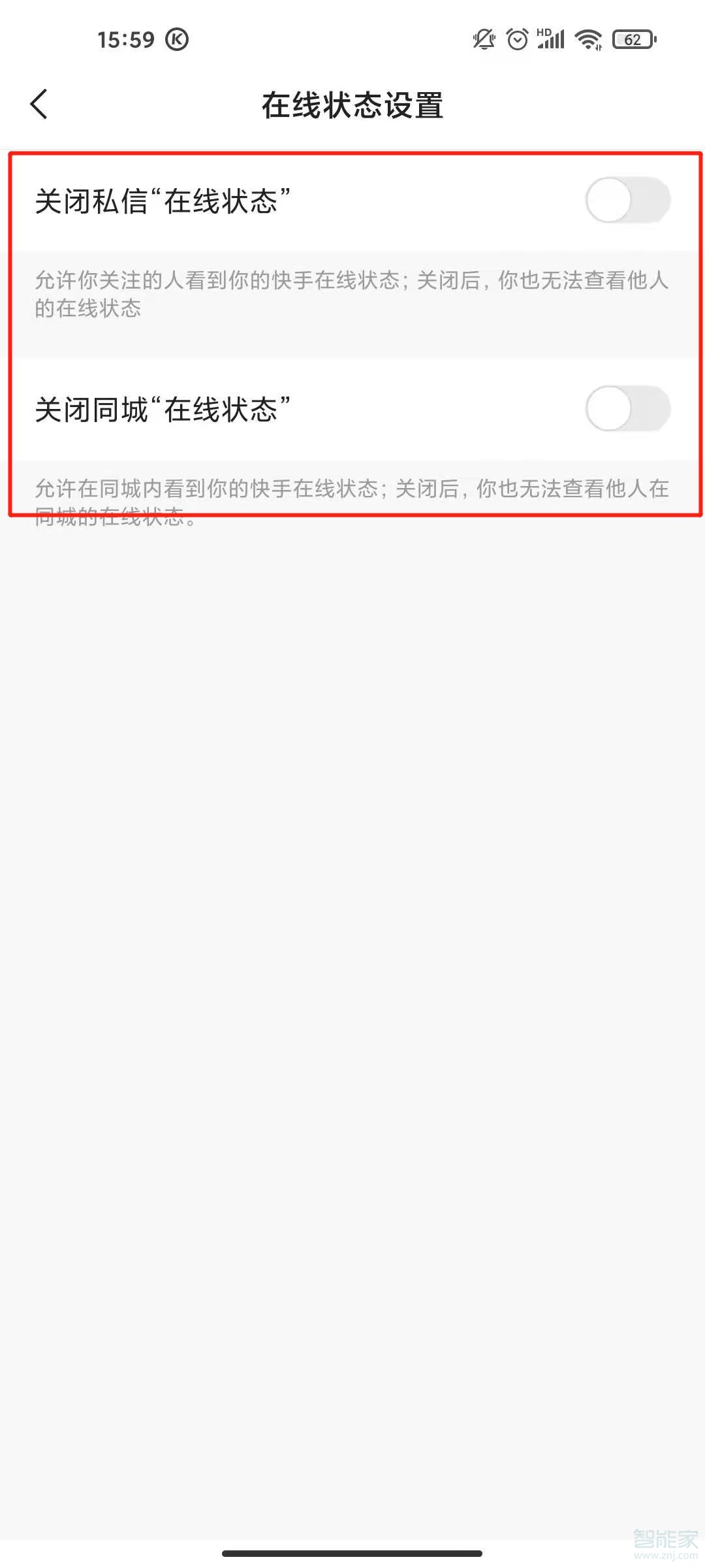 快手在線狀態(tài)怎么關閉