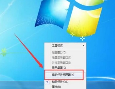 Win7窗口最大化后看不到任務欄怎么辦？Win7窗口最大化后看不到任務欄的解決方法