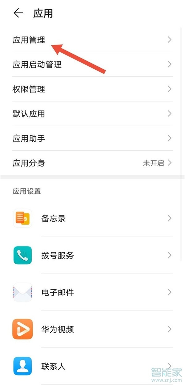 拼多多位置權(quán)限怎么設(shè)置