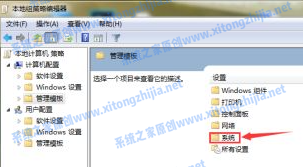 Win7電腦無法關(guān)機怎么辦?Win7電腦關(guān)不了機解決辦法