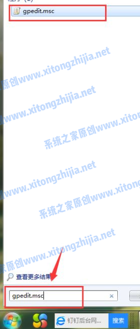 Win7電腦無法關(guān)機怎么辦?Win7電腦關(guān)不了機解決辦法