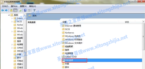 Win7電腦無法關(guān)機怎么辦?Win7電腦關(guān)不了機解決辦法