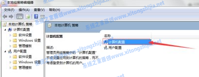Win7電腦無法關(guān)機怎么辦?Win7電腦關(guān)不了機解決辦法