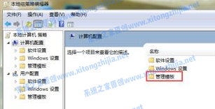 Win7電腦無法關(guān)機怎么辦?Win7電腦關(guān)不了機解決辦法