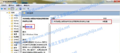 Win7電腦無法關(guān)機怎么辦?Win7電腦關(guān)不了機解決辦法