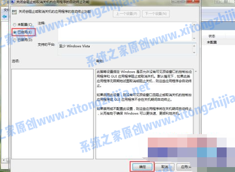 Win7電腦無法關(guān)機怎么辦?Win7電腦關(guān)不了機解決辦法