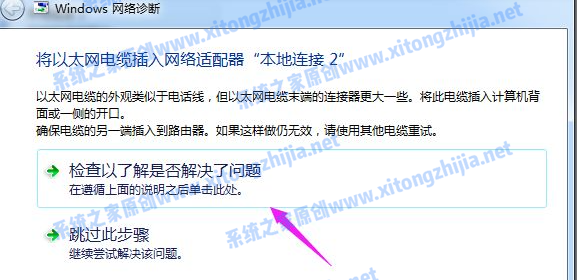 Win7網(wǎng)絡(luò)圖標(biāo)有感嘆號(hào)無法上網(wǎng)怎么辦?