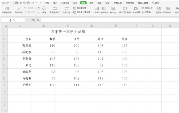 Excel如何添加數(shù)據(jù)標(biāo)識圈