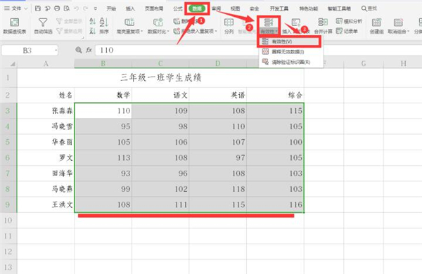 Excel如何添加數(shù)據(jù)標(biāo)識圈