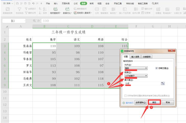 Excel如何添加數(shù)據(jù)標(biāo)識圈