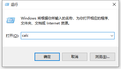 Win10電腦的計(jì)算器在哪？Win10計(jì)算器打開方法教程
