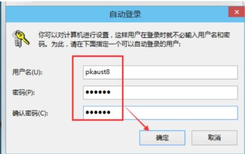 Win10刪除開機(jī)密碼的小技巧 電腦刪除開機(jī)密碼的方法