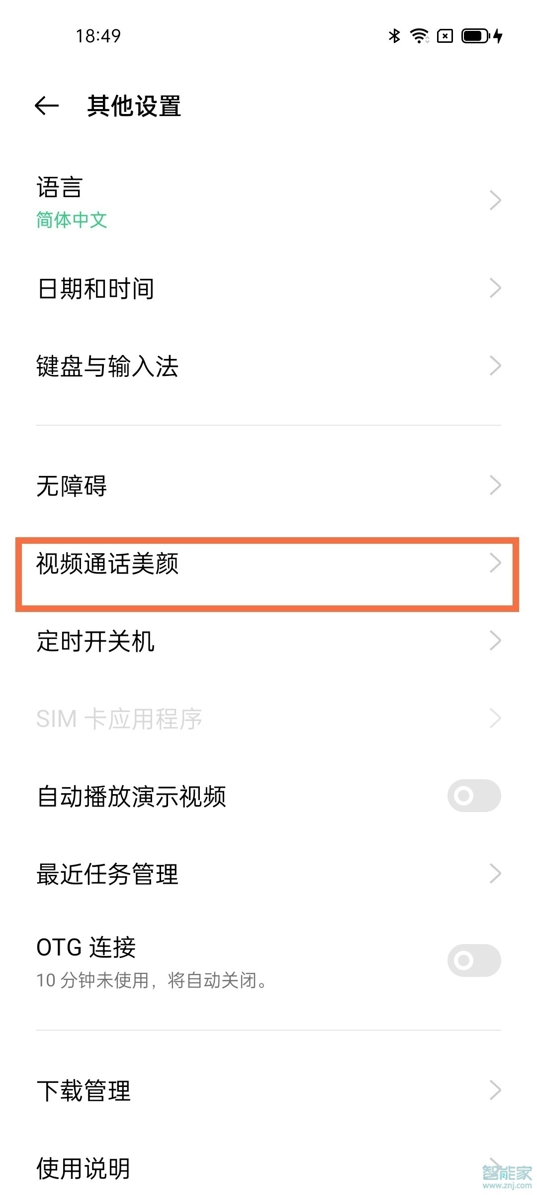 oppoa55視頻怎么開(kāi)美顏