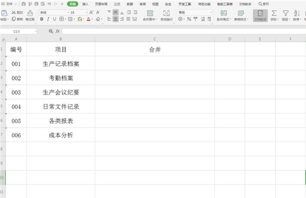 Excel怎么快速合并多單元格內(nèi)容