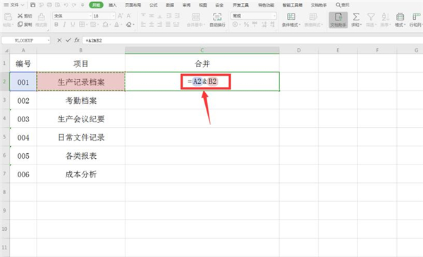 Excel怎么快速合并多單元格內(nèi)容