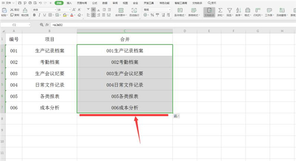 Excel怎么快速合并多單元格內(nèi)容
