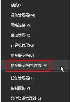 用命令提示符怎么修復(fù)Win10？命令提示符修復(fù)系統(tǒng)Win10教程