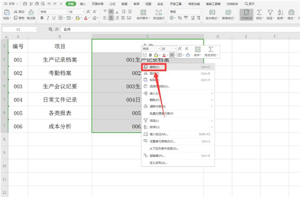 Excel怎么快速合并多單元格內(nèi)容