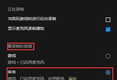 Win10如何錄制帶聲音的屏幕視頻？Win10錄制帶聲音的屏幕視頻方法