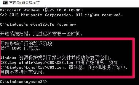 用命令提示符怎么修復(fù)Win10？命令提示符修復(fù)系統(tǒng)Win10教程