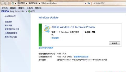 Win7系統怎么免費升級系統？Win7系統免費升級系統的步驟