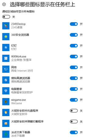 Win10電腦右下角出現(xiàn)的廣告怎么關(guān)閉？Win10右下角廣告彈窗屏蔽方法