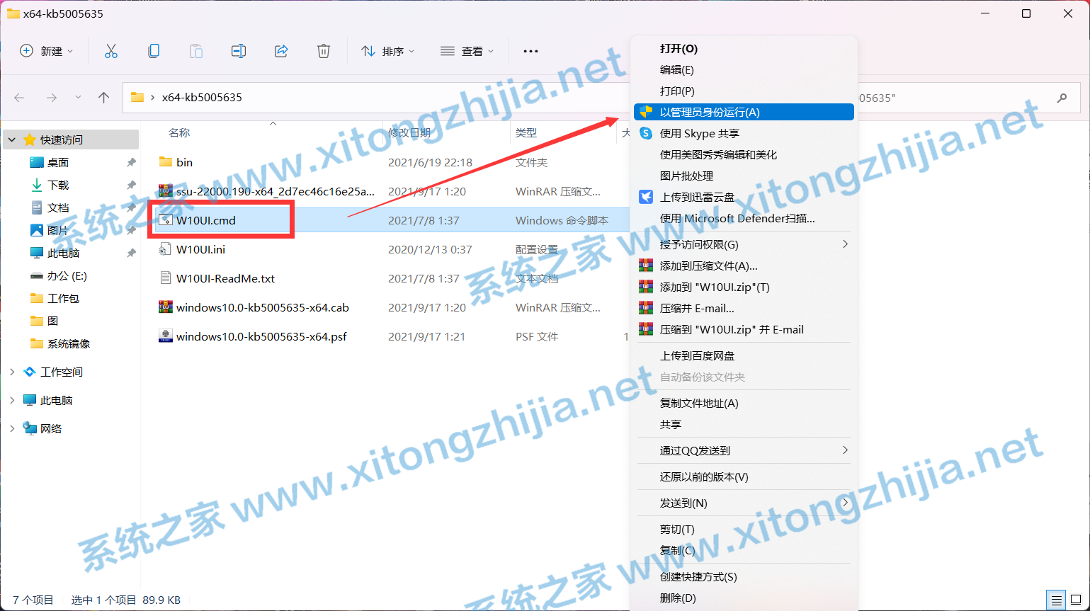 Win11 22000.194更新下載卡在0%怎么辦？
