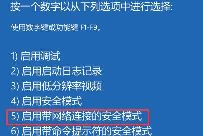 Win11怎么進(jìn)入安全模式 Win11進(jìn)入安全模式的三種方法