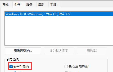 Win11怎么進(jìn)入安全模式 Win11進(jìn)入安全模式的三種方法