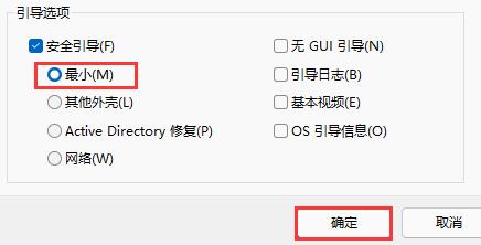 Win11怎么進(jìn)入安全模式 Win11進(jìn)入安全模式的三種方法