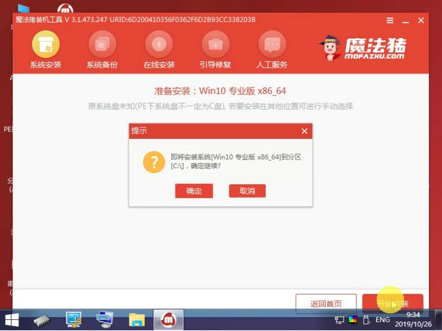 聯想小新如何重裝Win10系統？聯想小新重裝Win10教程