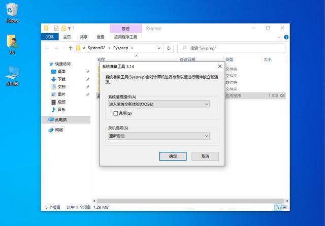 Win10不想重裝如何修復系統？Win10恢復系統教程