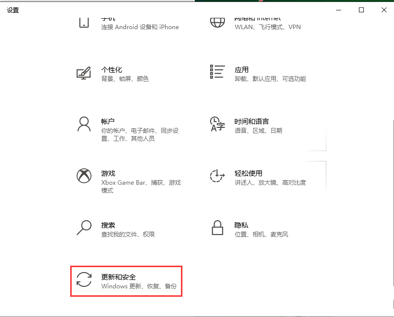 Win10設(shè)置里沒有恢復(fù)選項怎么辦？設(shè)置里沒有恢復(fù)選項解決方法