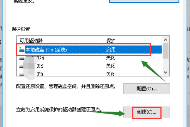 Win10電腦如何創建系統還原點？Windows10系統還原點創建教程