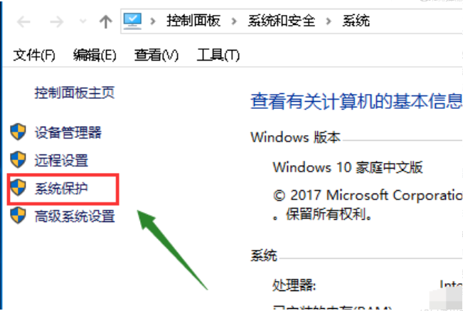 Win10電腦如何創建系統還原點？Windows10系統還原點創建教程