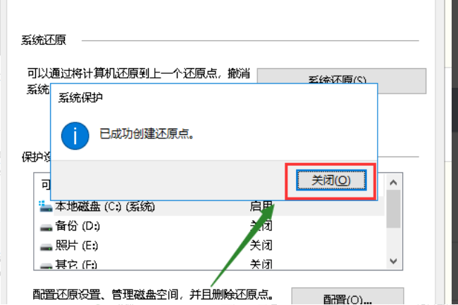 Win10電腦如何創建系統還原點？Windows10系統還原點創建教程
