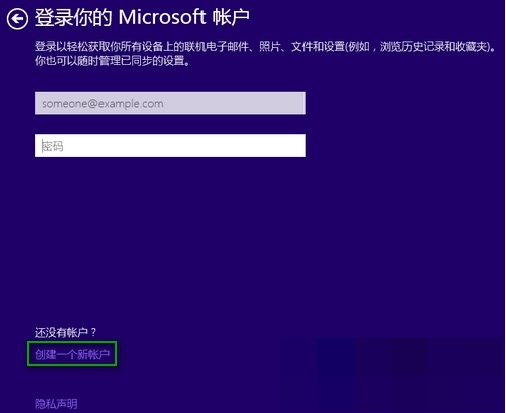 Win10重裝系統(tǒng)時(shí)提示要輸入Microsoft賬戶怎么解決？