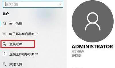 Win11的開機登入密碼怎么設置？開機登入密碼設置方法