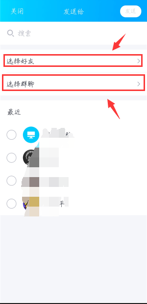 QQ怎么群發(fā)消息？手機(jī)電腦QQ群發(fā)消息教學(xué)