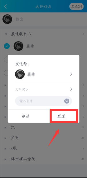 QQ怎么群發(fā)消息？手機(jī)電腦QQ群發(fā)消息教學(xué)