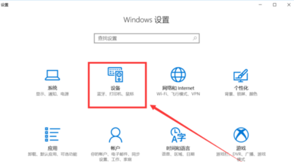 Win10怎么開啟藍牙功能？Win10開啟藍牙服務(wù)教程