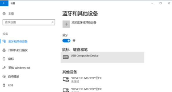 Win10怎么開啟藍牙功能？Win10開啟藍牙服務(wù)教程