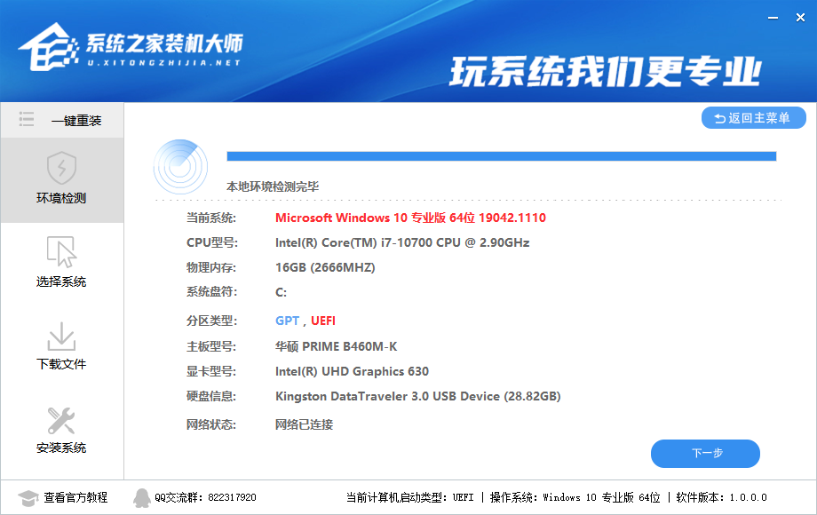 Win10專(zhuān)業(yè)版升級(jí)Win11正式版圖文教程