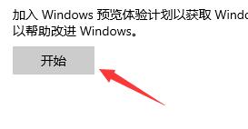 Win10專(zhuān)業(yè)版升級(jí)Win11正式版圖文教程