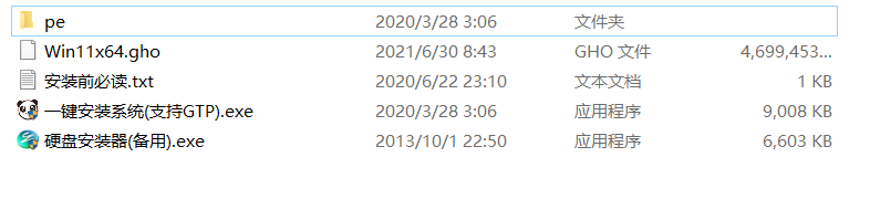 Win10專(zhuān)業(yè)版升級(jí)Win11正式版圖文教程