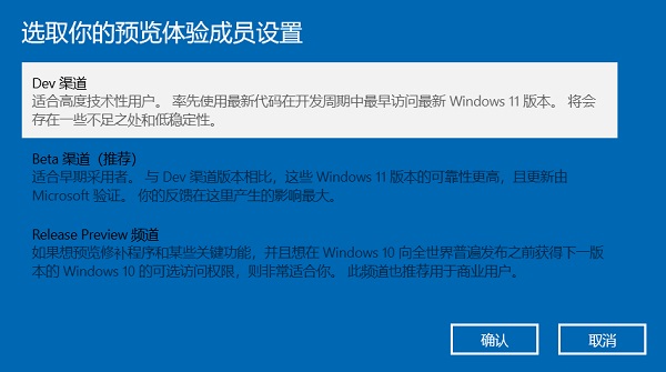 Win10專(zhuān)業(yè)版升級(jí)Win11正式版圖文教程