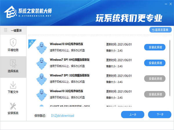 Win10專(zhuān)業(yè)版升級(jí)Win11正式版圖文教程